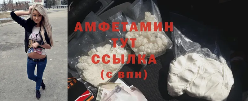 Amphetamine 98% Заволжье